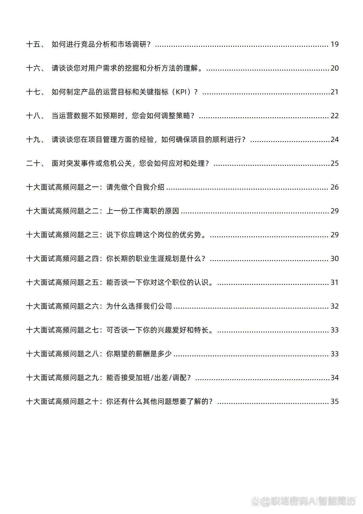 王中王100%的資料|先導(dǎo)釋義解釋落實(shí),王中王100%的資料詳解，先導(dǎo)釋義與落實(shí)策略