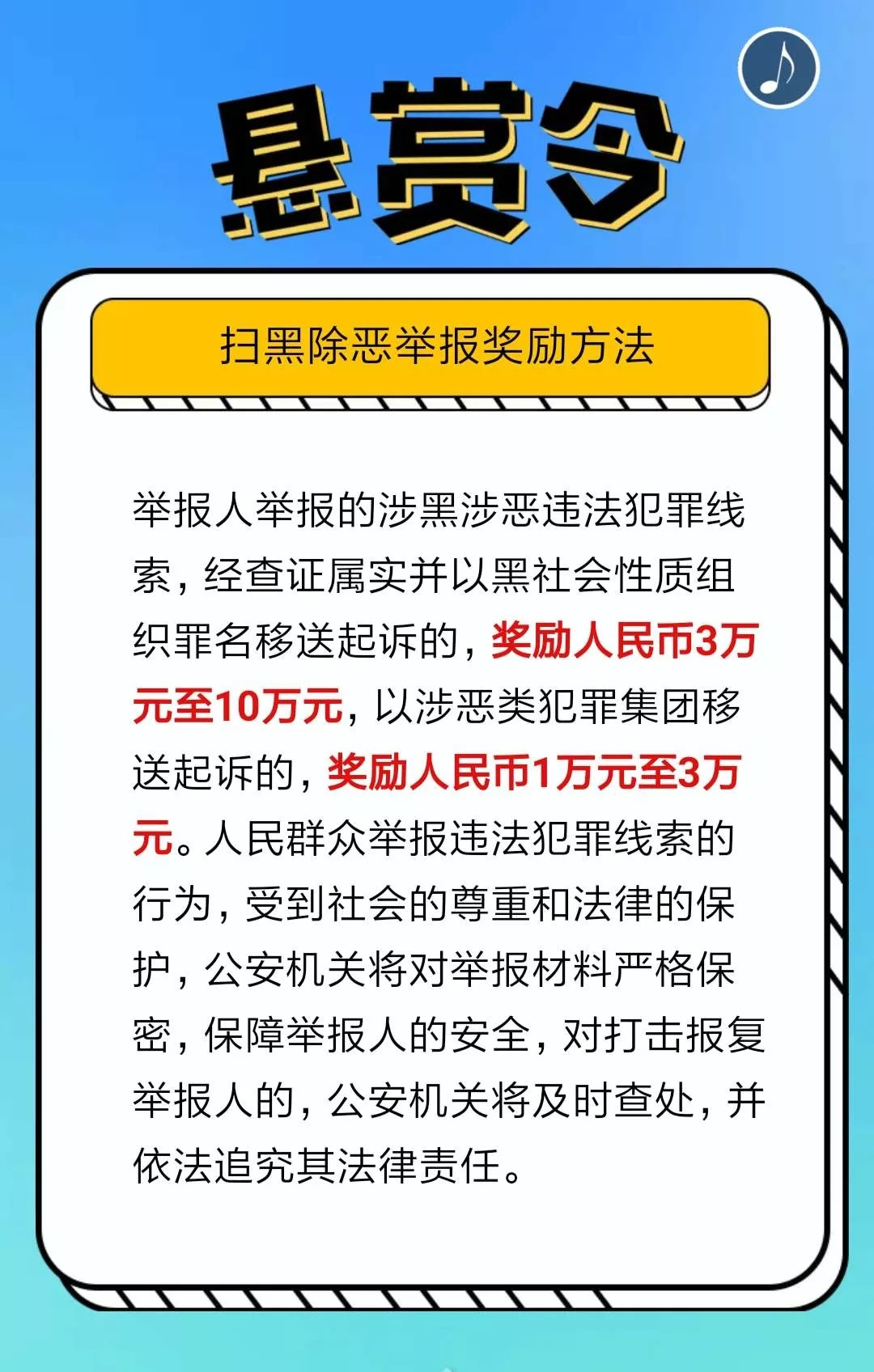 2025年3月17日 第29頁