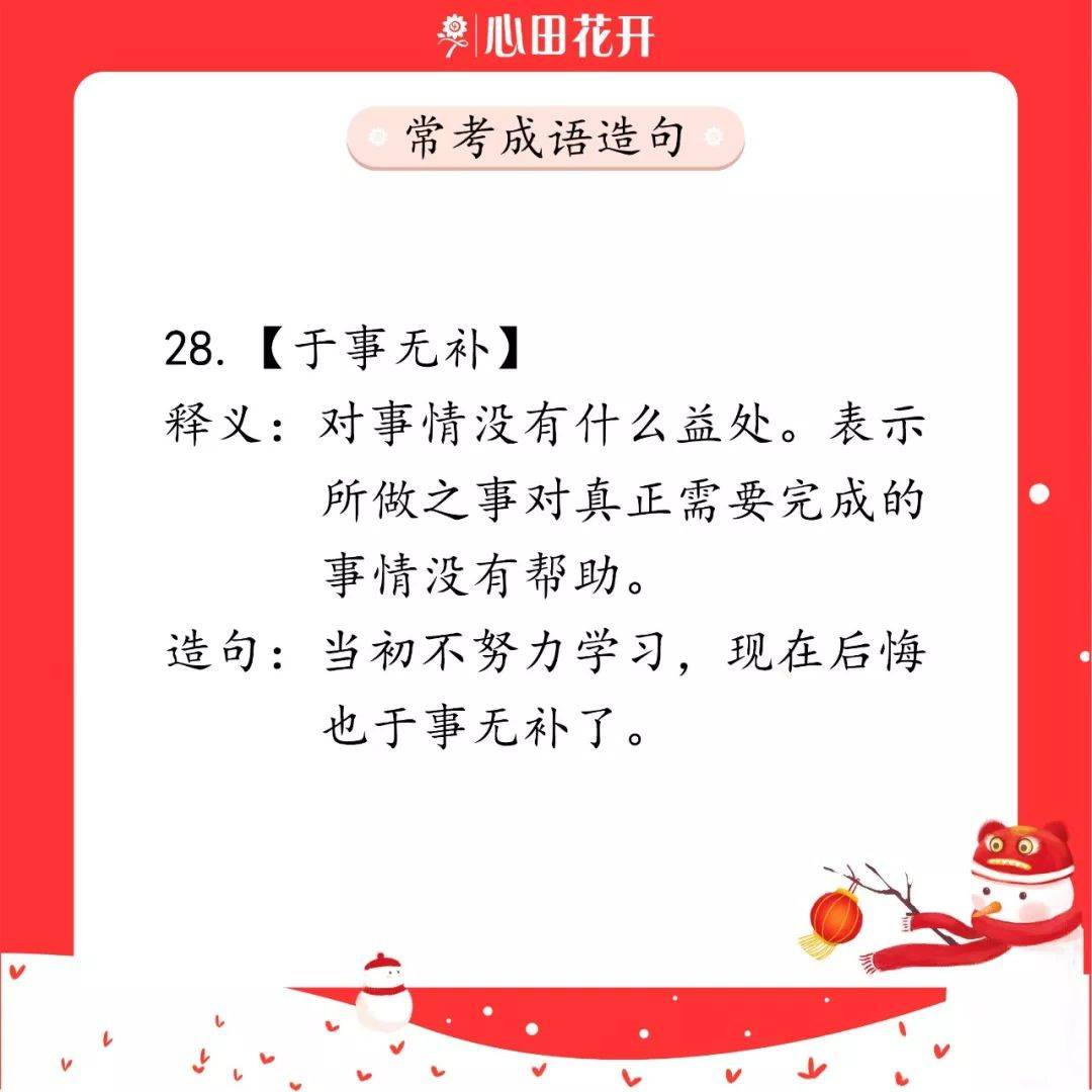 新奧最新版精準特|誠信釋義解釋落實,新奧最新版精準特質與誠信釋義，解釋與落實