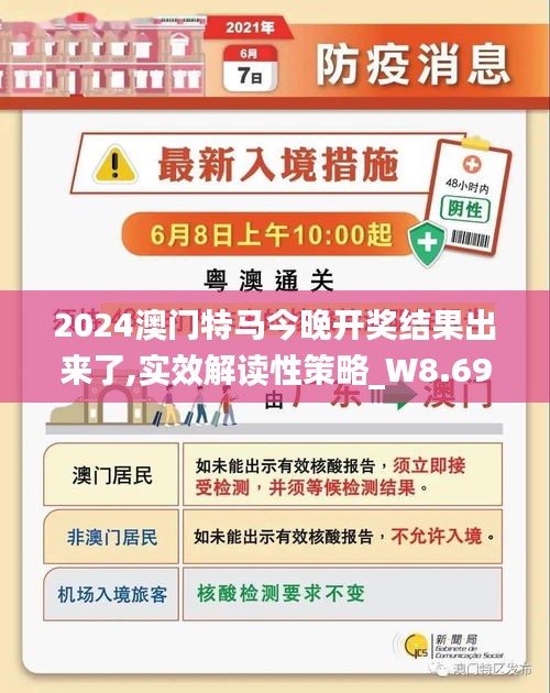 2025新澳門特馬今晚開什么|協(xié)調(diào)釋義解釋落實(shí),探索未來澳門特馬，協(xié)調(diào)釋義、解釋與落實(shí)的重要性