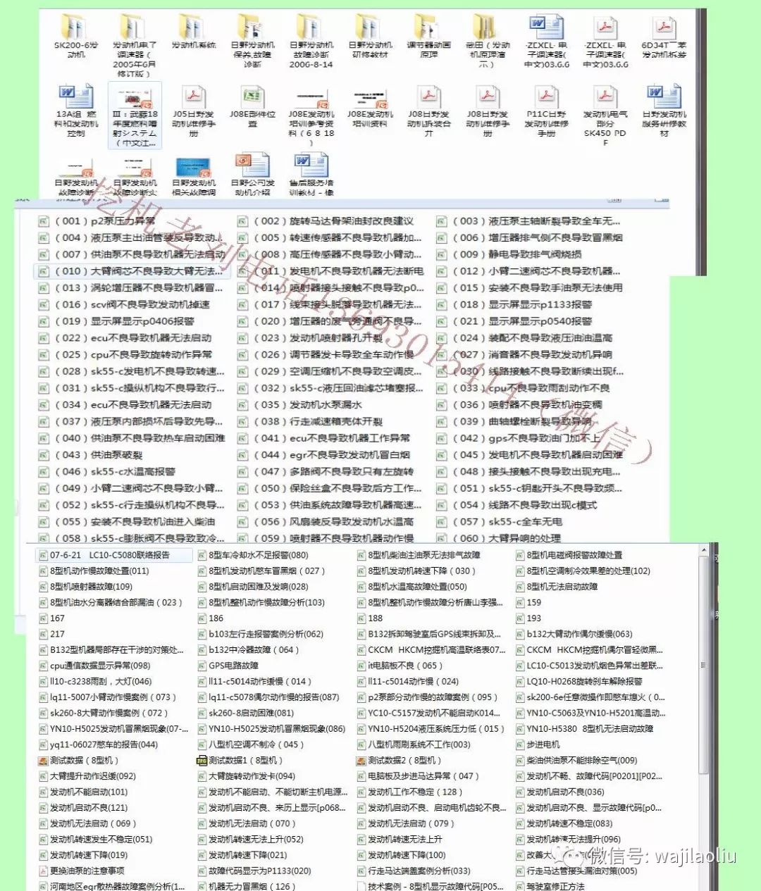 2025新澳資料大全免費(fèi)下載|獨(dú)特釋義解釋落實(shí),探索與發(fā)現(xiàn)，新澳資料大全的免費(fèi)下載與獨(dú)特釋義落實(shí)