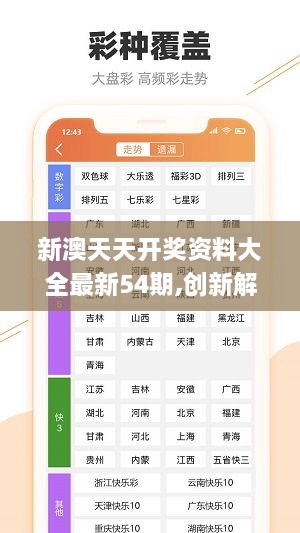 二四六天天好944CC彩資料全免費|?？漆屃x解釋落實,二四六天天好，944CC彩資料全免費——?？漆屃x與落實的深入解析