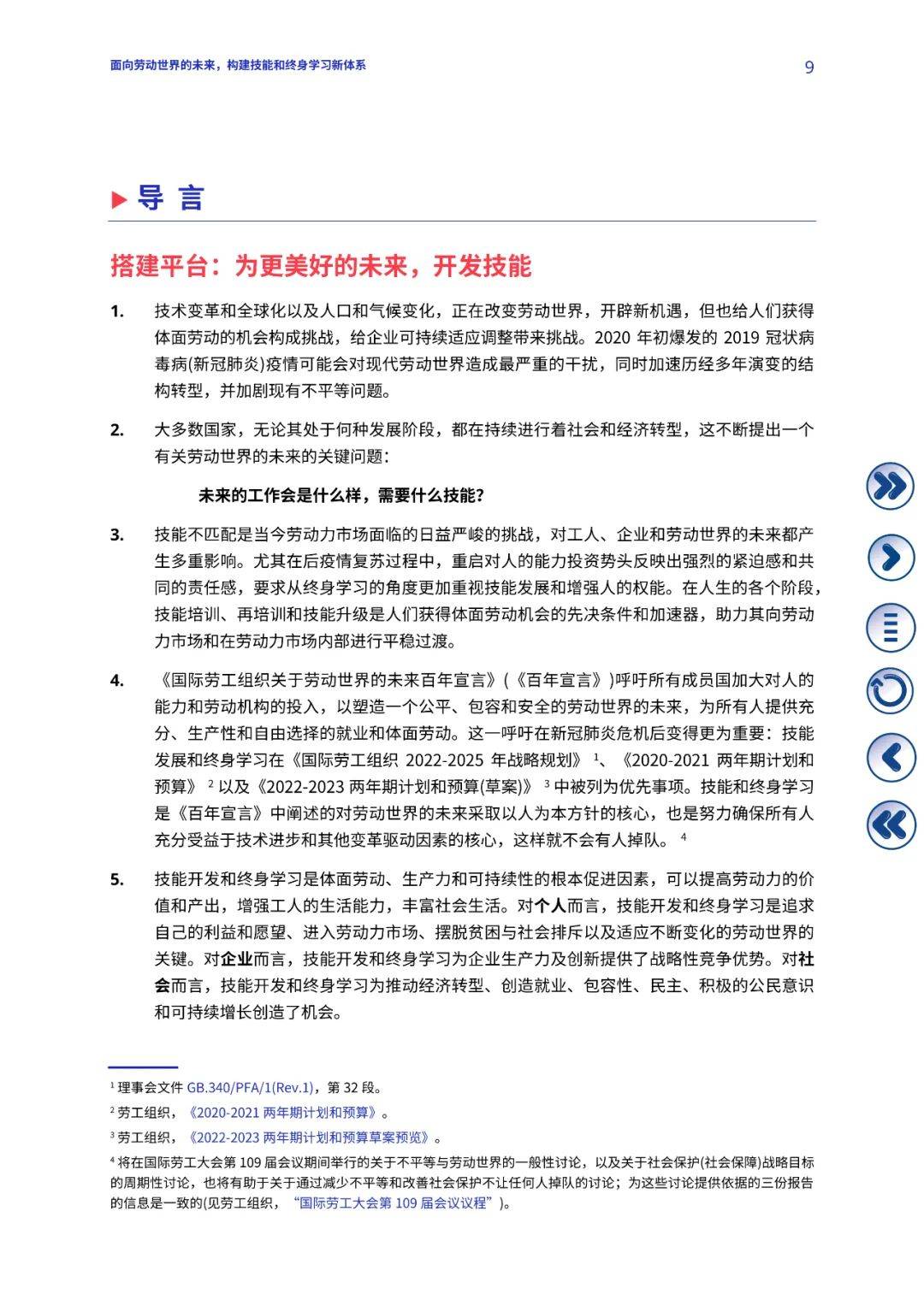 2025新奧正版資料免費(fèi)|續(xù)執(zhí)釋義解釋落實(shí),探索未來(lái)，關(guān)于新奧正版資料的免費(fèi)獲取與續(xù)執(zhí)釋義的深度解讀