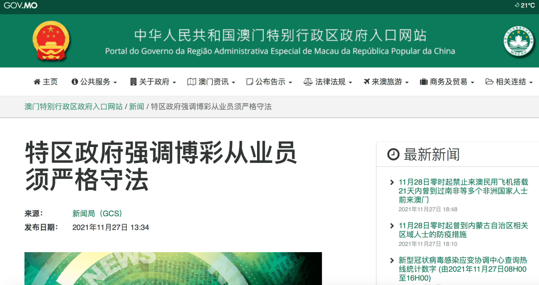 澳門一碼一碼100準確|機制釋義解釋落實,澳門一碼一碼100準確，機制釋義、解釋與落實