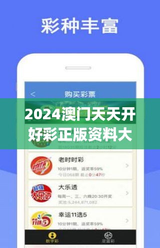 2025年天天開好彩資料|深奧釋義解釋落實,探究未來，2025年天天開好彩的奧秘與落實策略