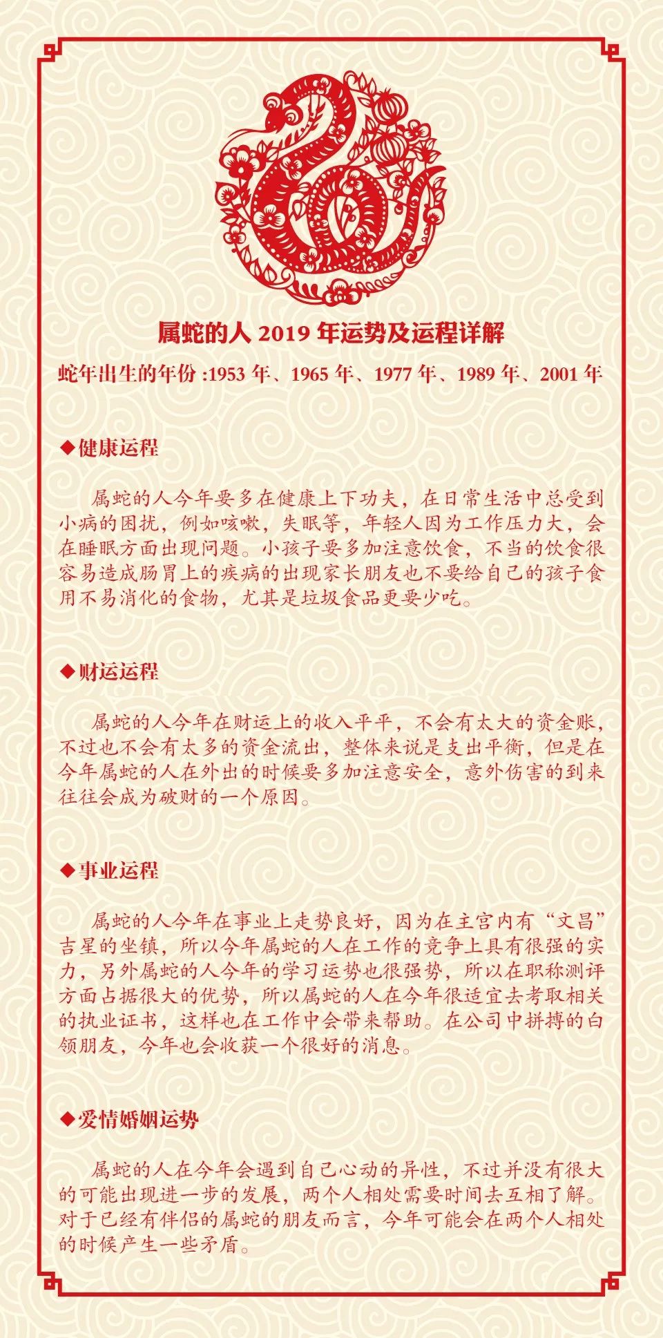 今天晚上澳門三肖兔羊蛇|運營釋義解釋落實,澳門今晚三肖兔羊蛇，運營釋義、解釋與落實的重要性